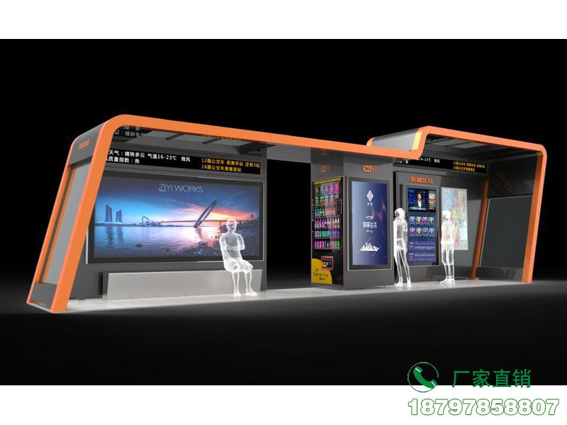 耀州一站式智慧公交车站台