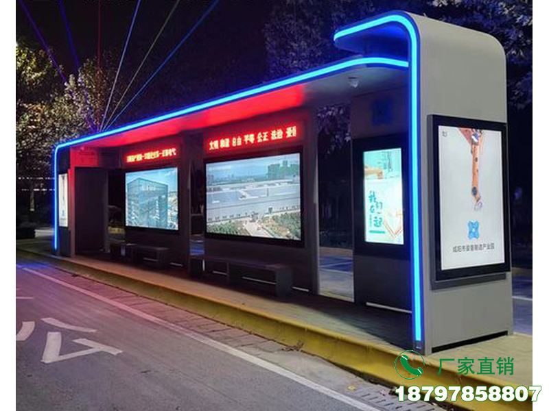 西峰新型智慧公交智能候车亭